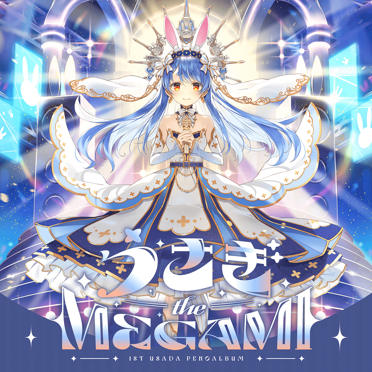 兎田ぺこら1stアルバム『うさぎ the MEGAMI!!』発売決定！ | 1st兎田 
